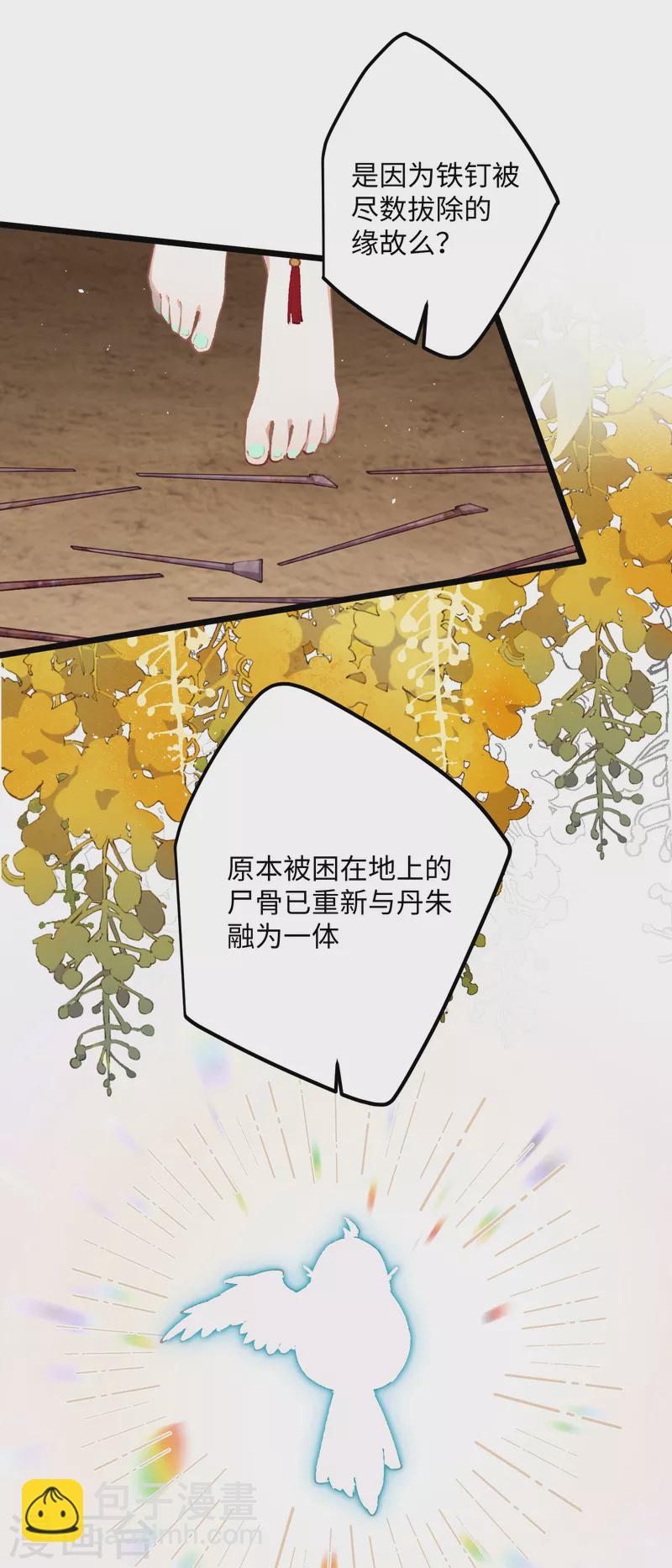 第95话 再见了，丹朱-第98话
