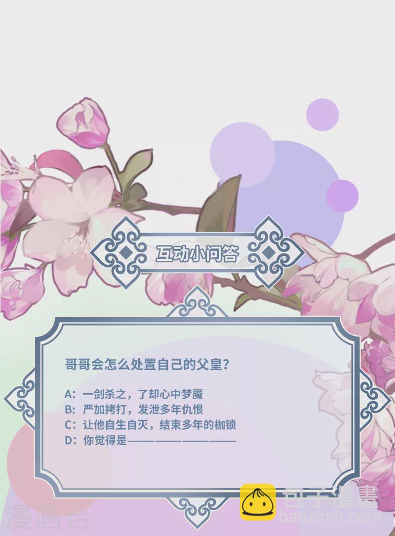 第95话 再见了，丹朱-第98话