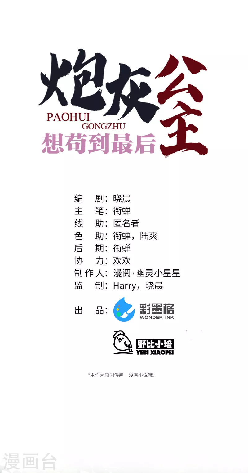 第97话 哥哥的归宿-第100话