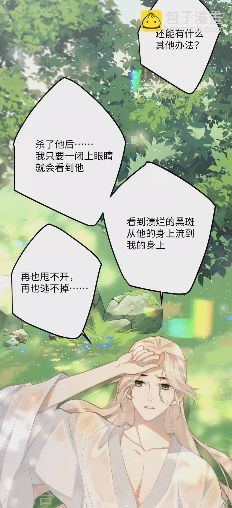 第97话 哥哥的归宿-第100话