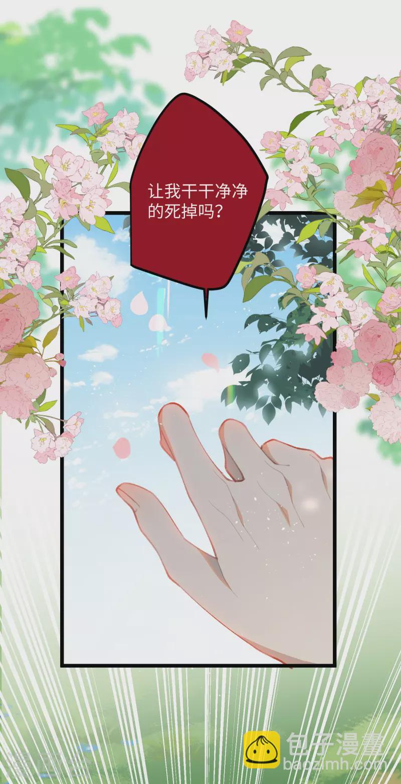 第97话 哥哥的归宿-第100话