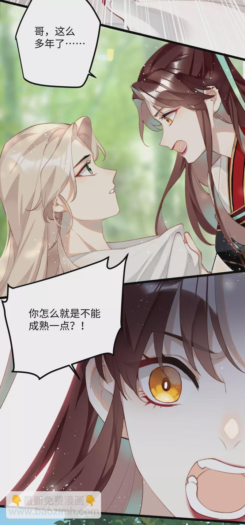 第97话 哥哥的归宿-第100话