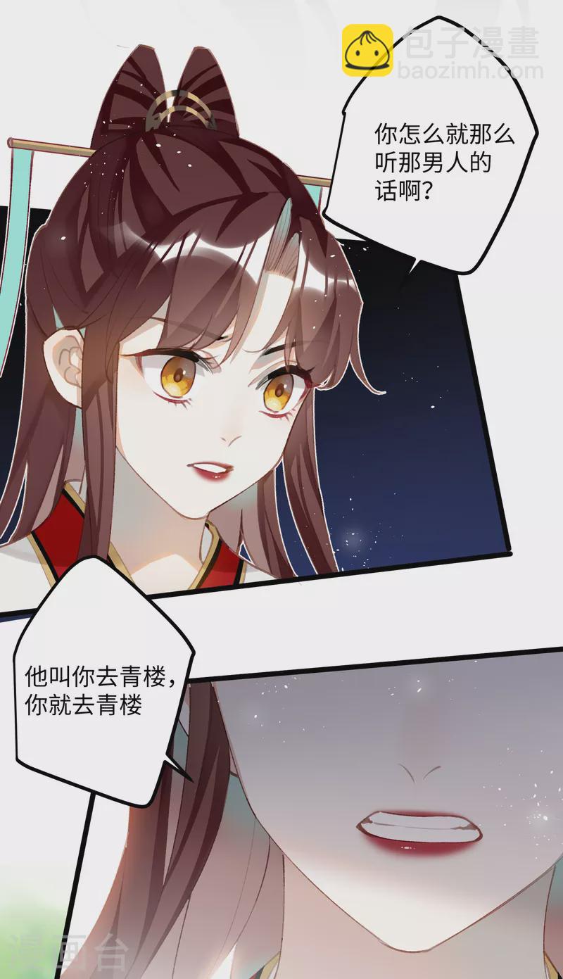 第97话 哥哥的归宿-第100话