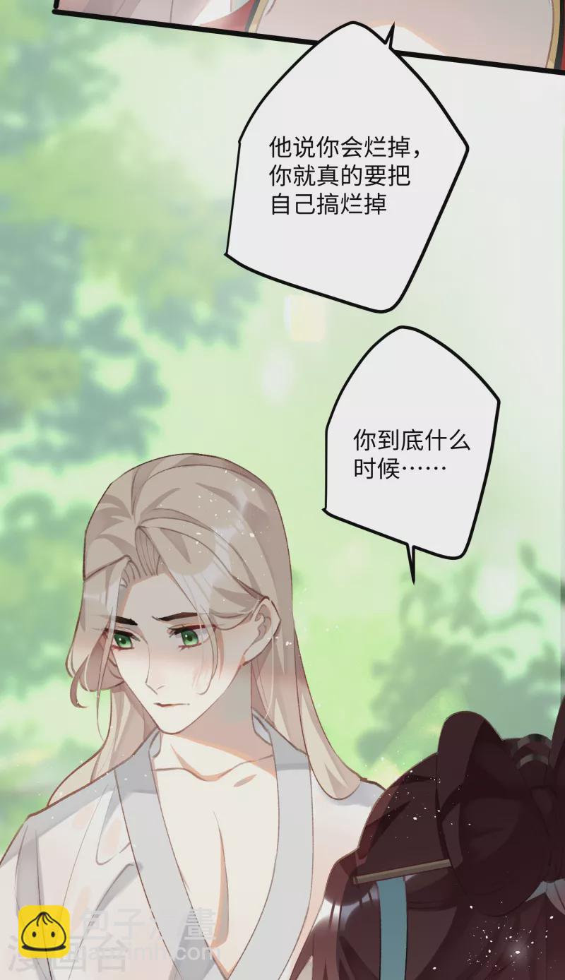 第97话 哥哥的归宿-第100话