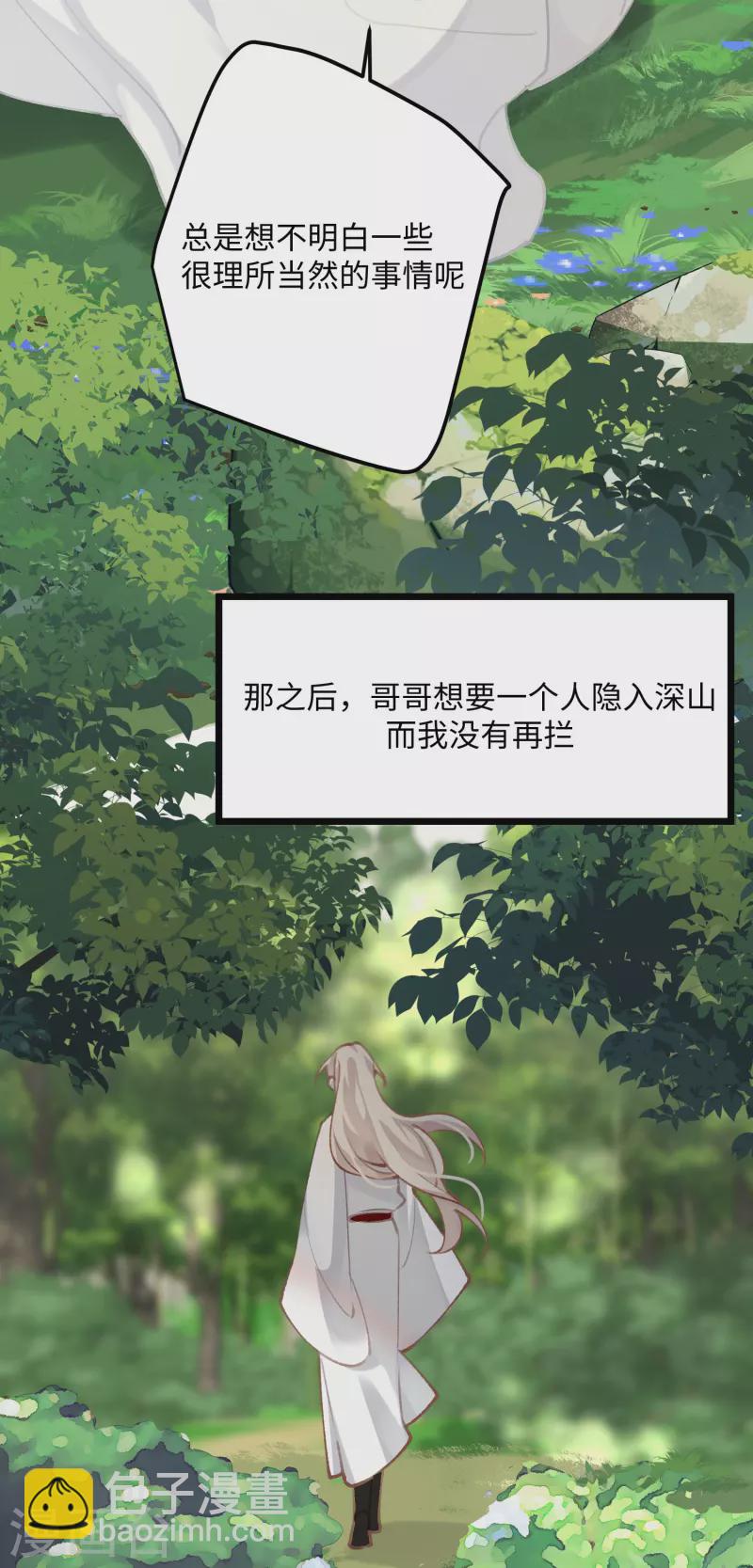 第97话 哥哥的归宿-第100话