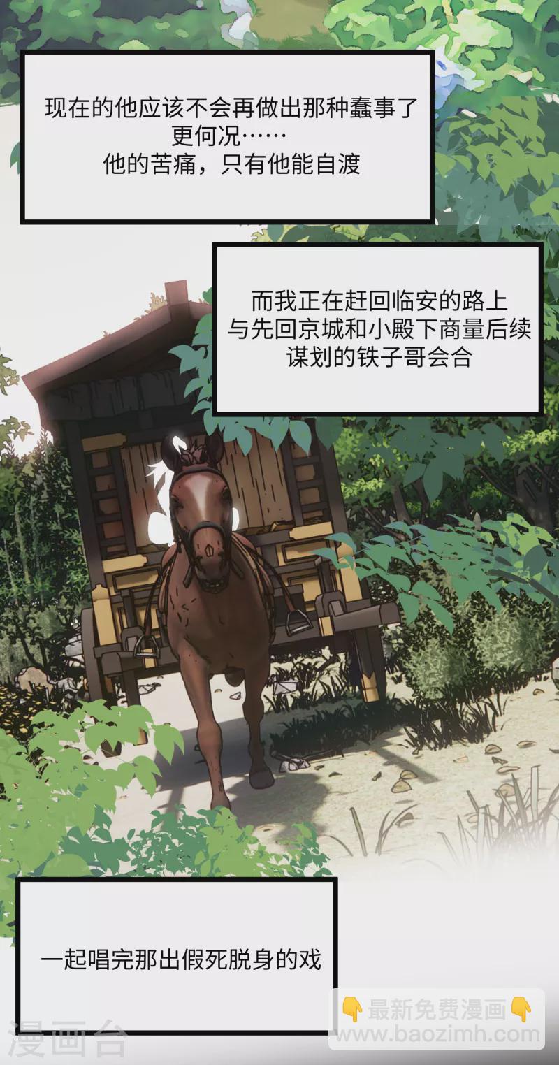 第97话 哥哥的归宿-第100话