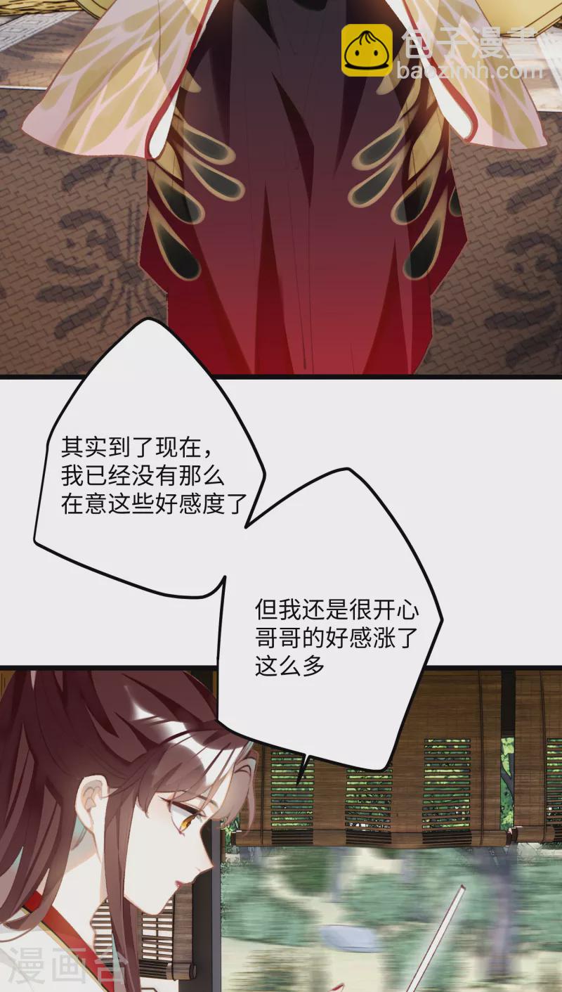 第97话 哥哥的归宿-第100话