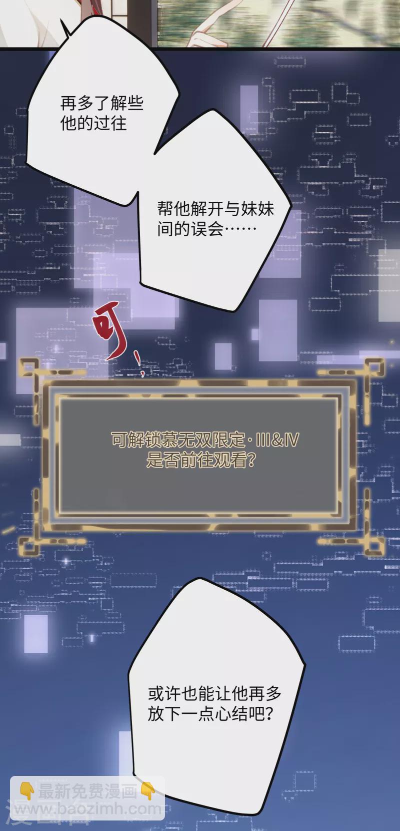 第97话 哥哥的归宿-第100话