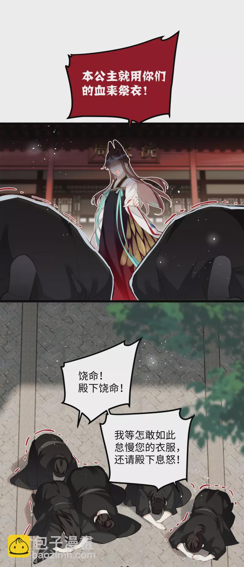 第97话 哥哥的归宿-第100话