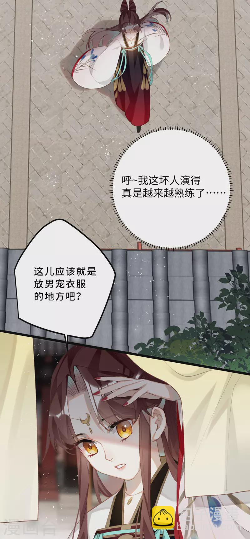 第97话 哥哥的归宿-第100话