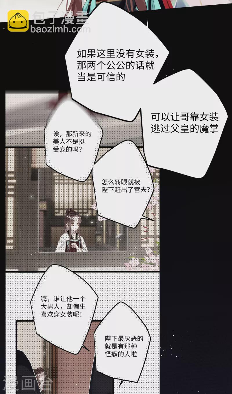 第97话 哥哥的归宿-第100话