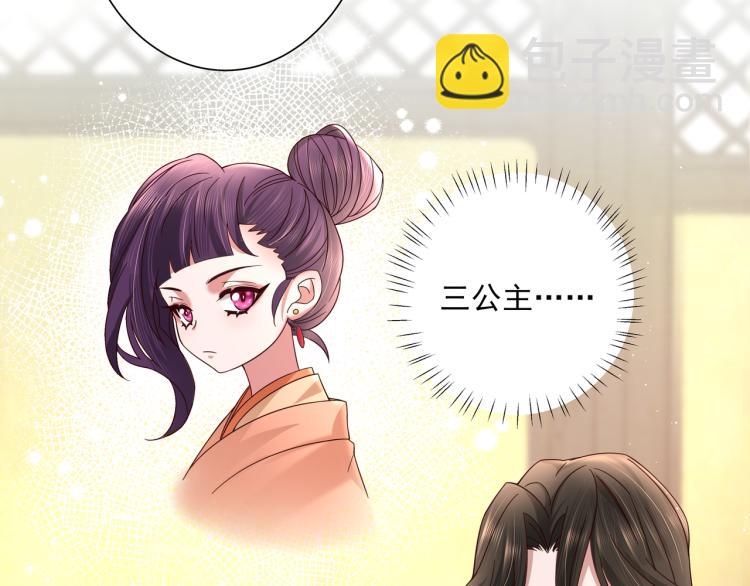 🍝炮灰闺女的生存方式 第9话  大暴君生气了？ 第10页