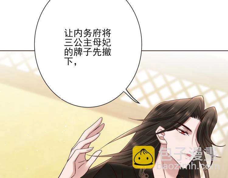 🍝炮灰闺女的生存方式 第9话  大暴君生气了？ 第13页