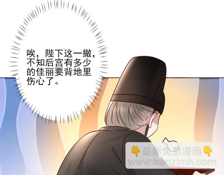 🍝炮灰闺女的生存方式 第9话  大暴君生气了？ 第17页