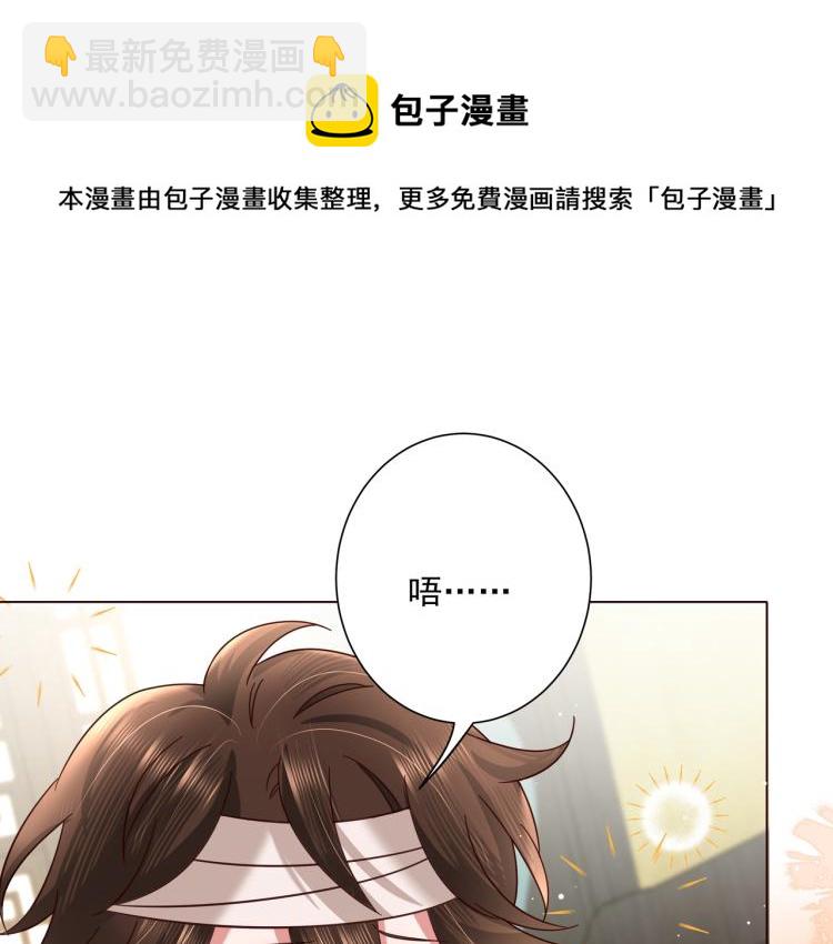 🍝炮灰闺女的生存方式 第9话  大暴君生气了？ 第21页