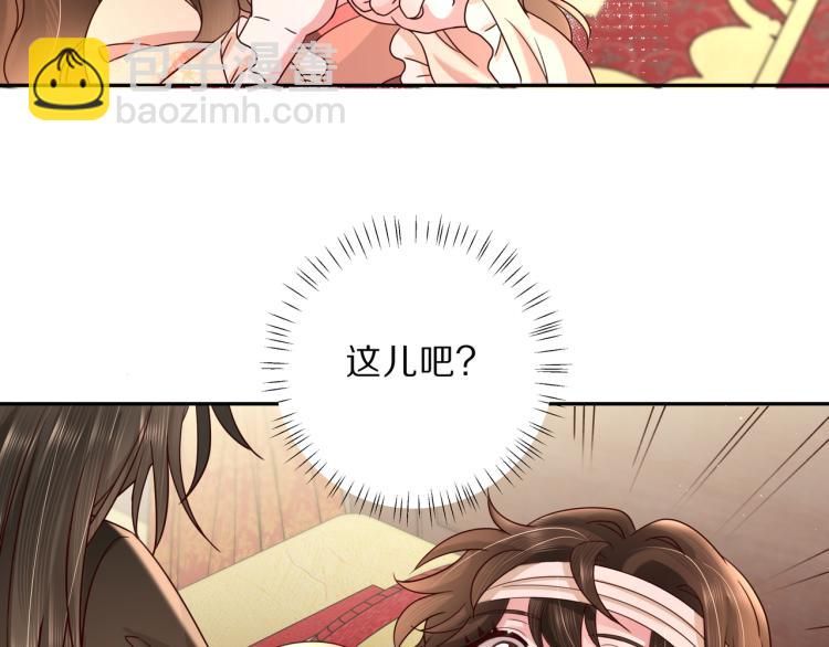 🍝炮灰闺女的生存方式 第9话  大暴君生气了？ 第28页