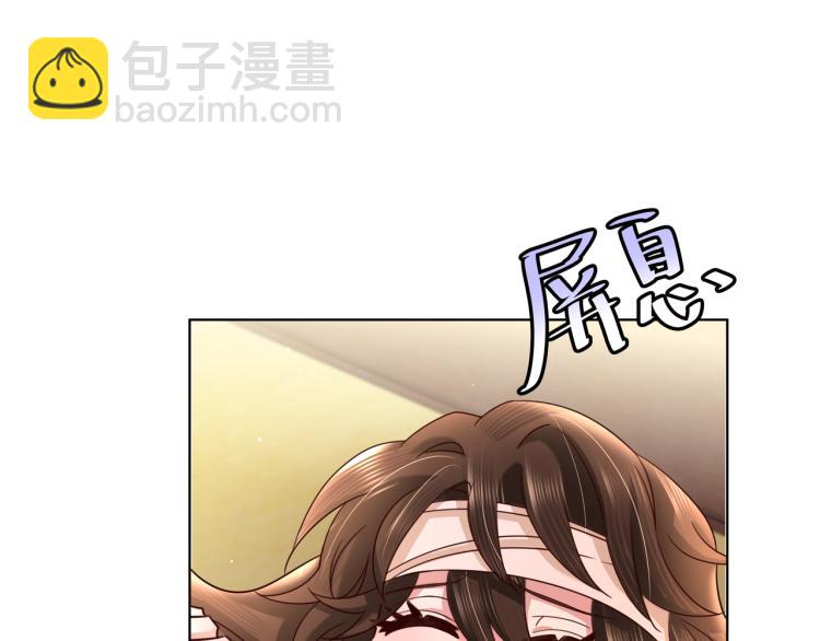 🍝炮灰闺女的生存方式 第9话  大暴君生气了？ 第30页