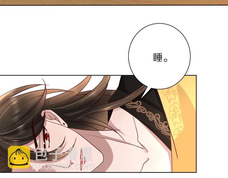 🍝炮灰闺女的生存方式 第9话  大暴君生气了？ 第34页