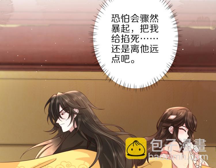 🍝炮灰闺女的生存方式 第9话  大暴君生气了？ 第36页