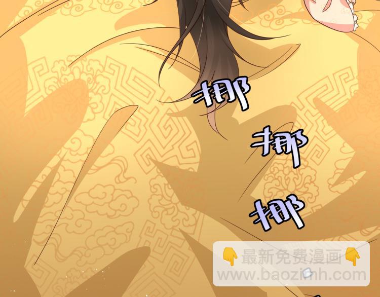 🍝炮灰闺女的生存方式 第9话  大暴君生气了？ 第37页