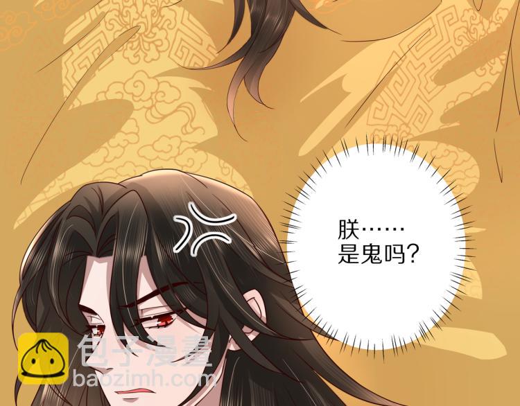 🍝炮灰闺女的生存方式 第9话  大暴君生气了？ 第40页