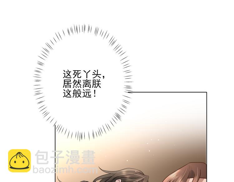 🍝炮灰闺女的生存方式 第9话  大暴君生气了？ 第42页