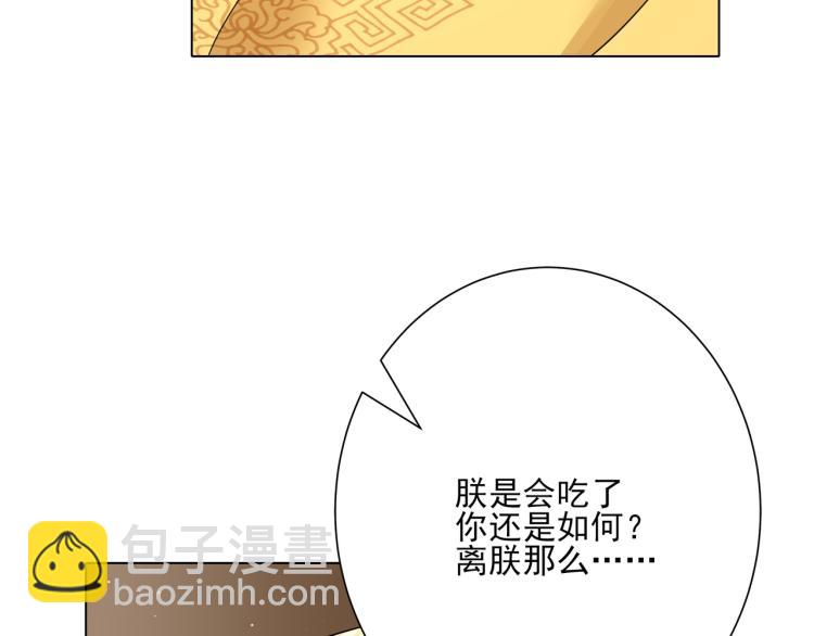 🍝炮灰闺女的生存方式 第9话  大暴君生气了？ 第44页