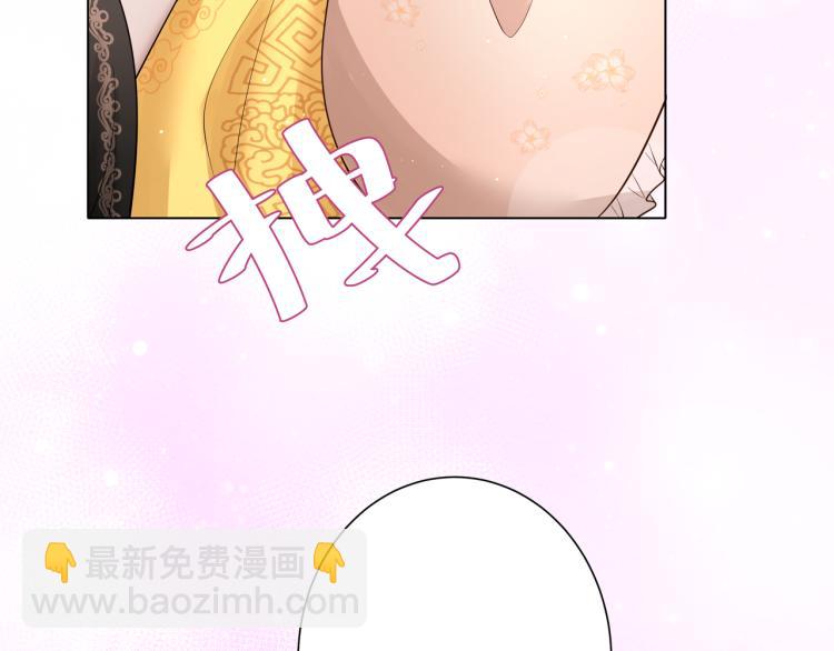 🍝炮灰闺女的生存方式 第9话  大暴君生气了？ 第46页