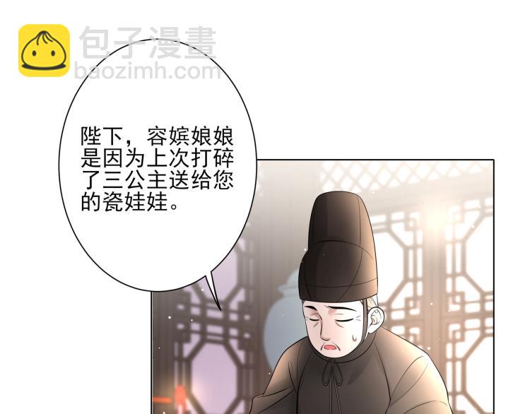 🍝炮灰闺女的生存方式 第9话  大暴君生气了？ 第5页