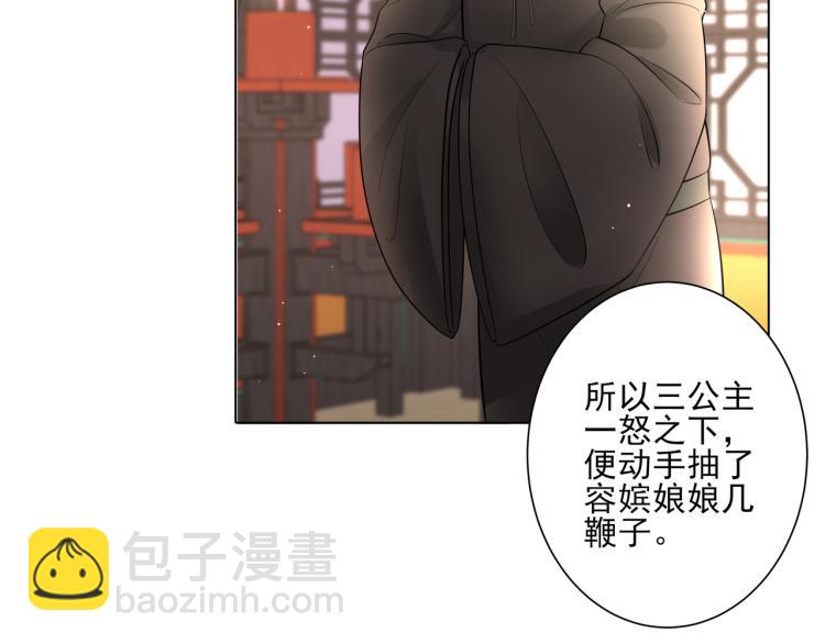 🍝炮灰闺女的生存方式 第9话  大暴君生气了？ 第6页