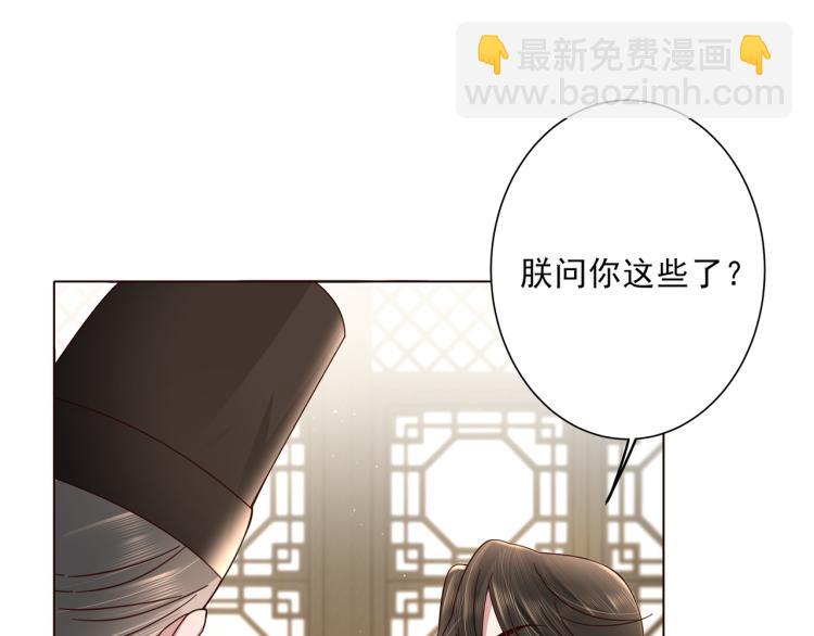🍝炮灰闺女的生存方式 第9话  大暴君生气了？ 第8页