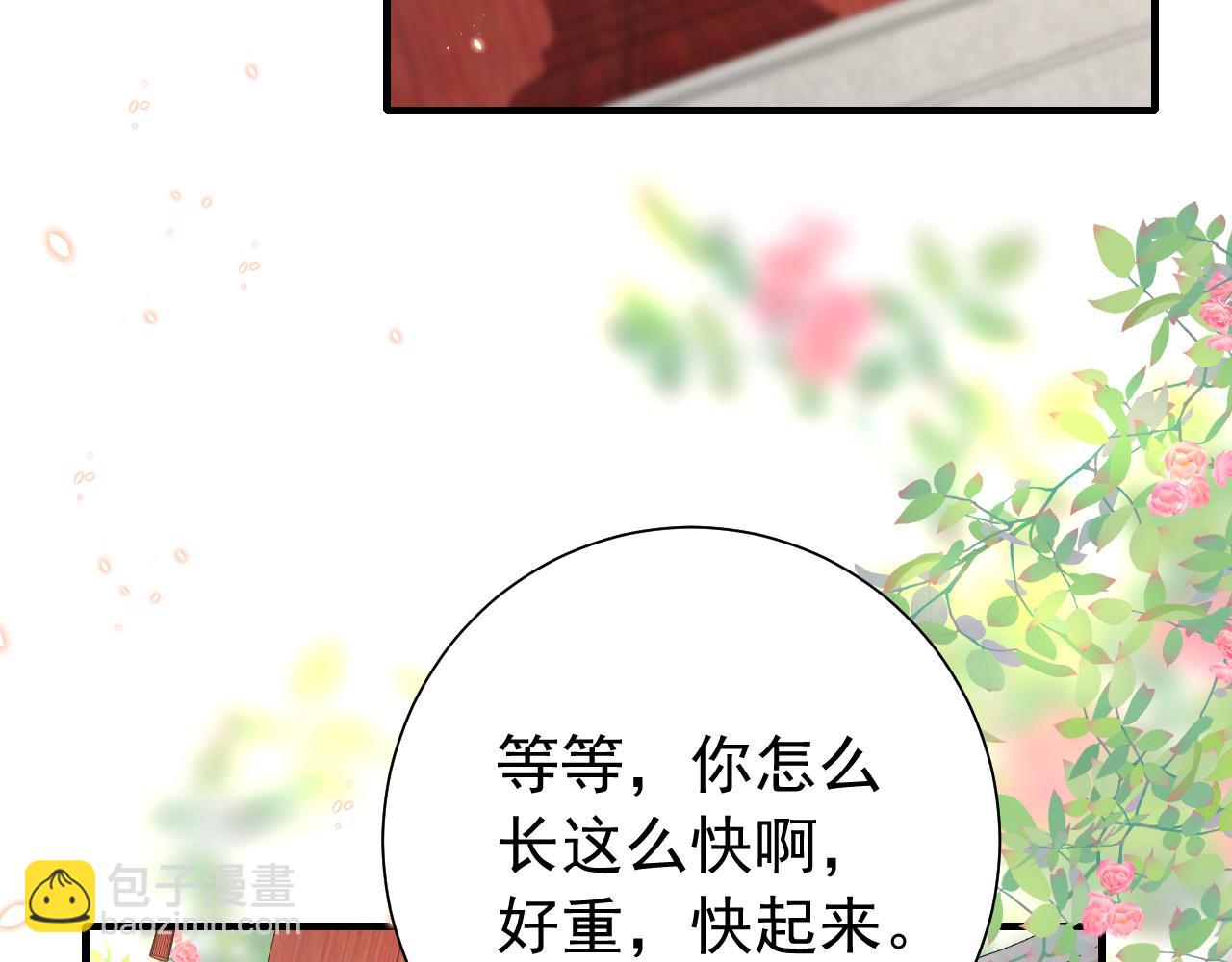 🍝炮灰闺女的生存方式 第98话 朕，御驾亲征！ 第12页