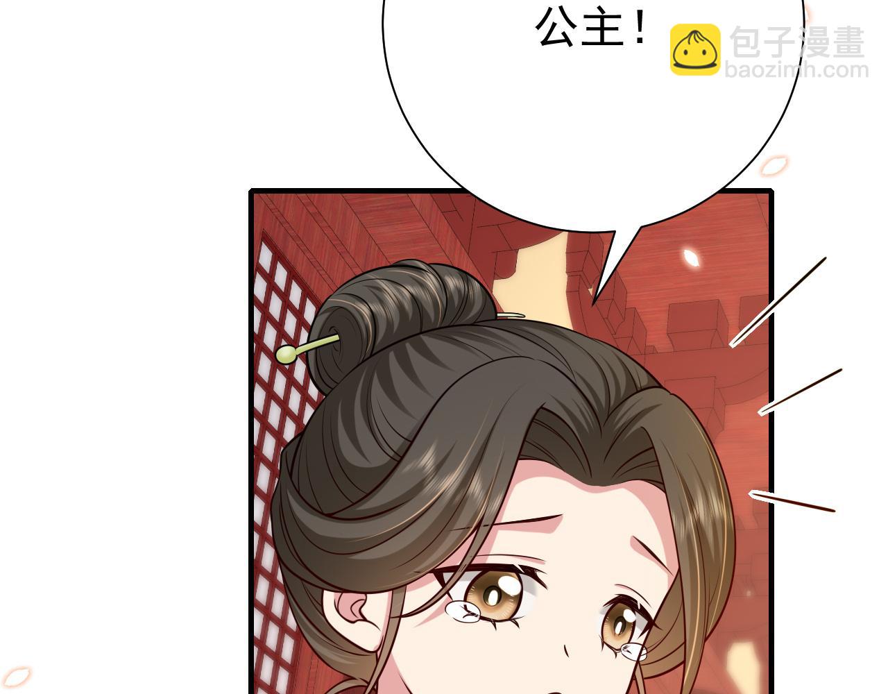 🍝炮灰闺女的生存方式 第98话 朕，御驾亲征！ 第16页