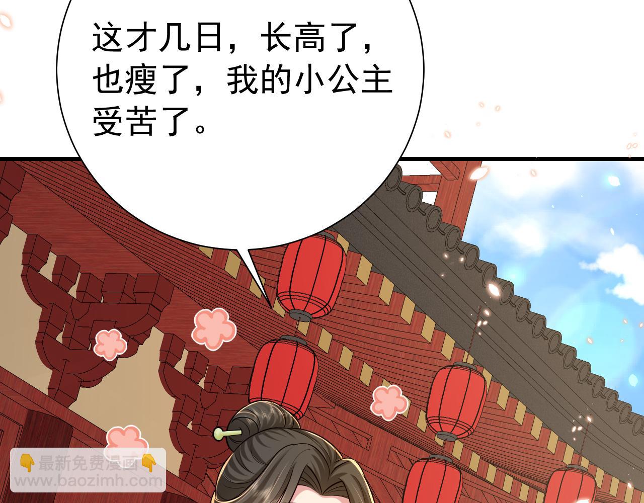 🍝炮灰闺女的生存方式 第98话 朕，御驾亲征！ 第18页