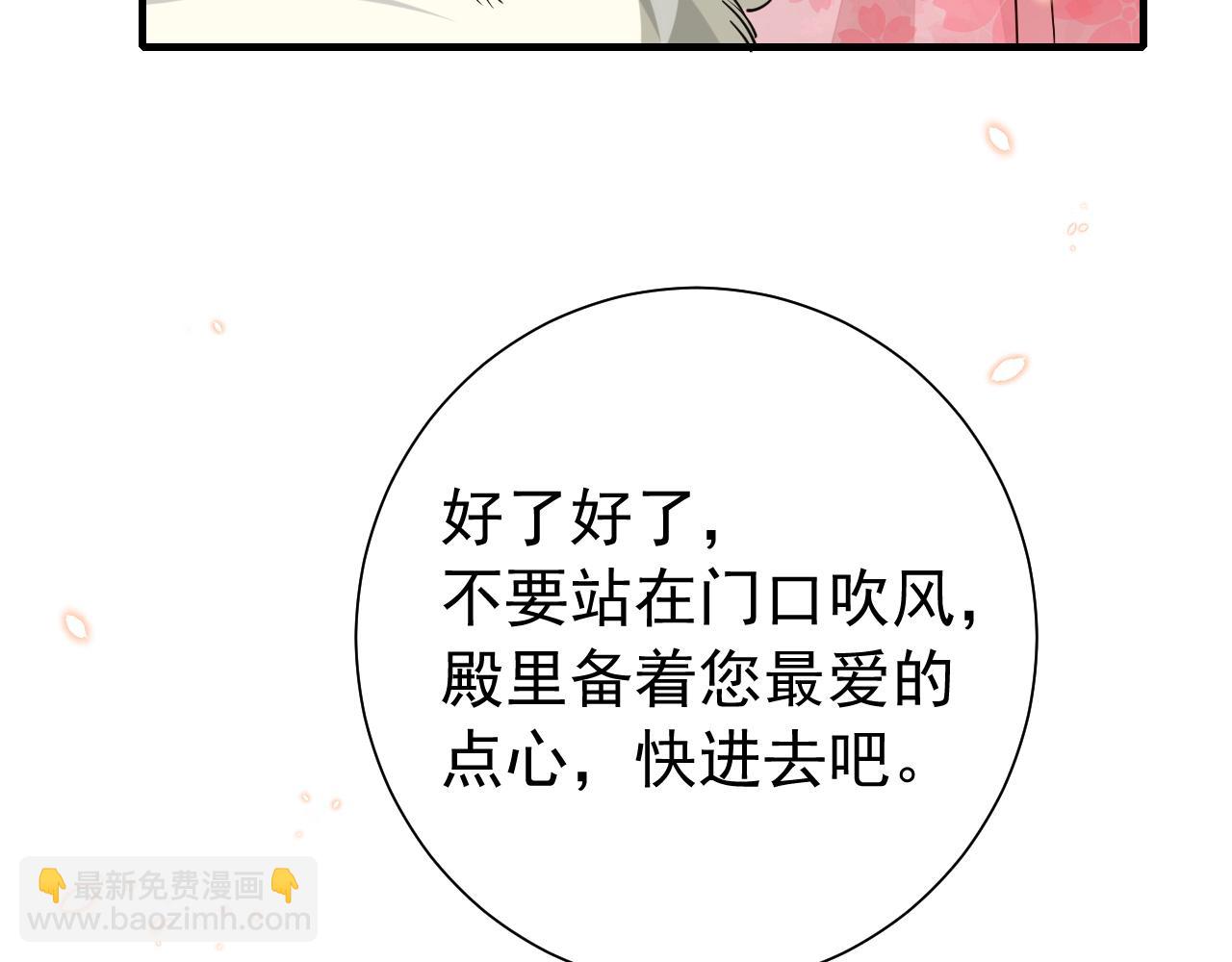 🍝炮灰闺女的生存方式 第98话 朕，御驾亲征！ 第24页