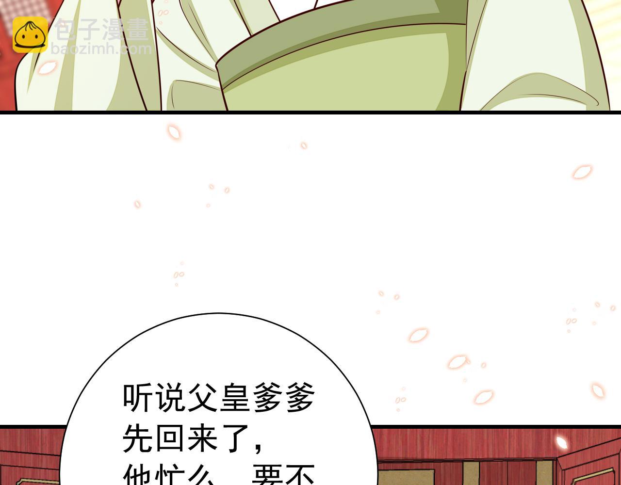 🍝炮灰闺女的生存方式 第98话 朕，御驾亲征！ 第26页