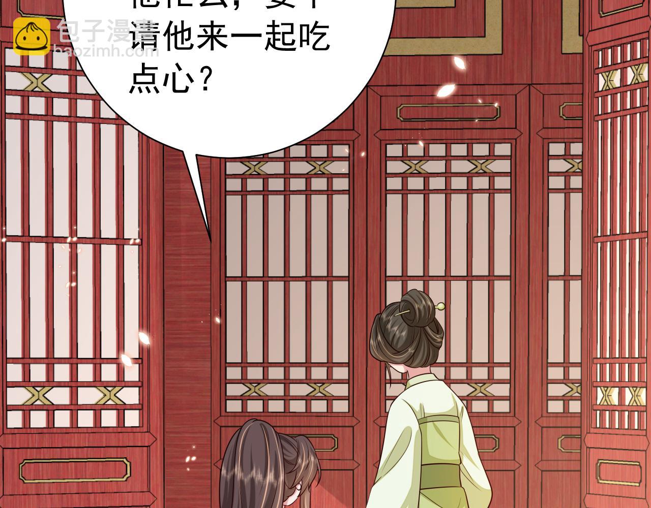🍝炮灰闺女的生存方式 第98话 朕，御驾亲征！ 第27页