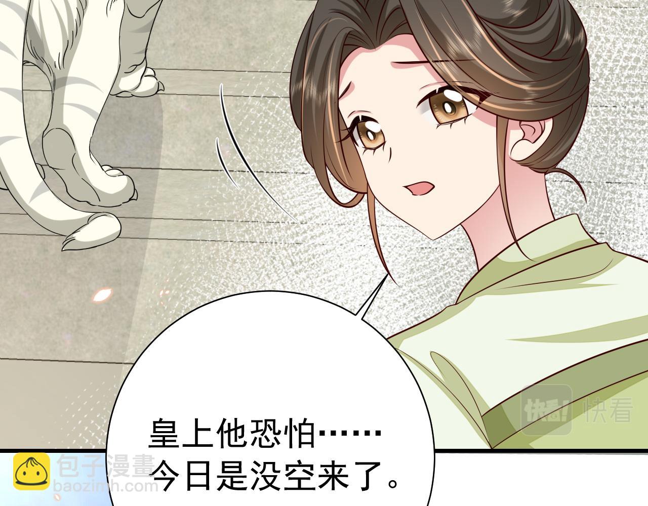 🍝炮灰闺女的生存方式 第98话 朕，御驾亲征！ 第29页