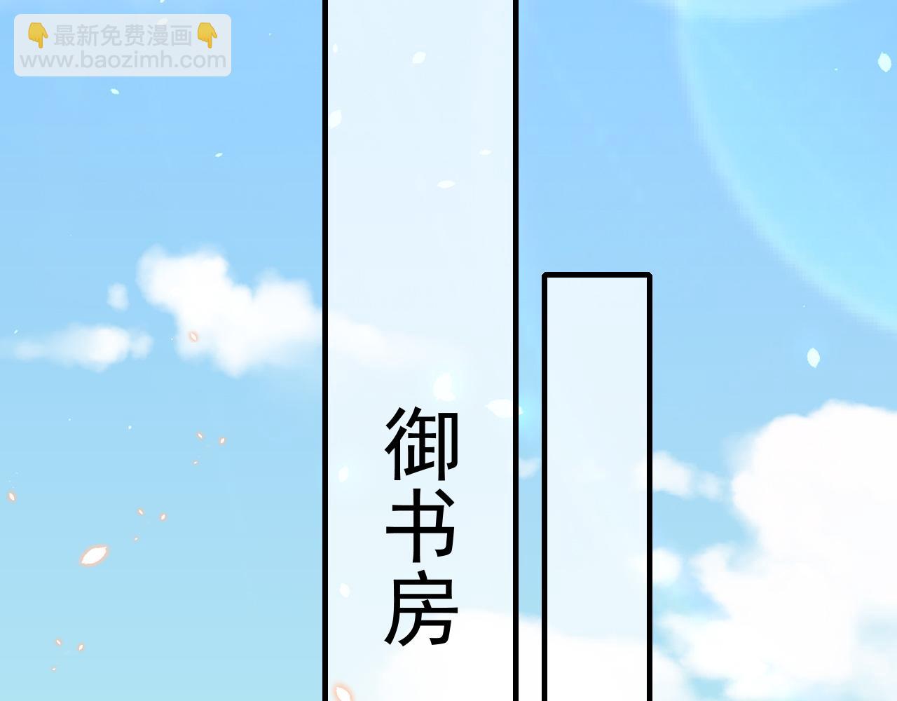 🍝炮灰闺女的生存方式 第98话 朕，御驾亲征！ 第31页
