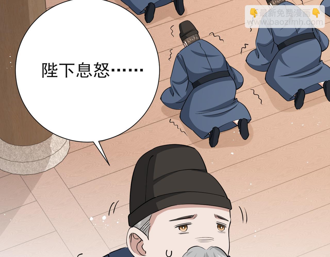 🍝炮灰闺女的生存方式 第98话 朕，御驾亲征！ 第37页