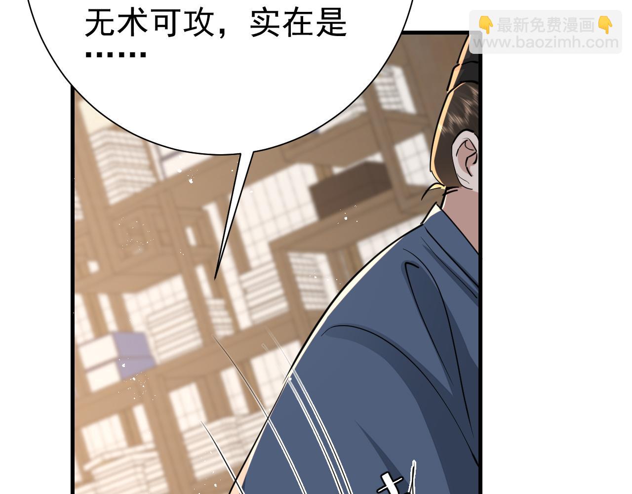 🍝炮灰闺女的生存方式 第98话 朕，御驾亲征！ 第40页