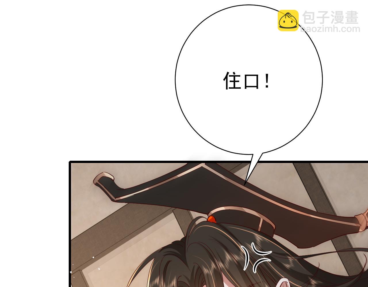 🍝炮灰闺女的生存方式 第98话 朕，御驾亲征！ 第42页