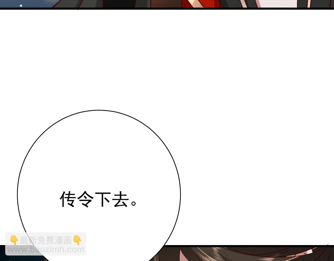 🍝炮灰闺女的生存方式 第98话 朕，御驾亲征！ 第48页