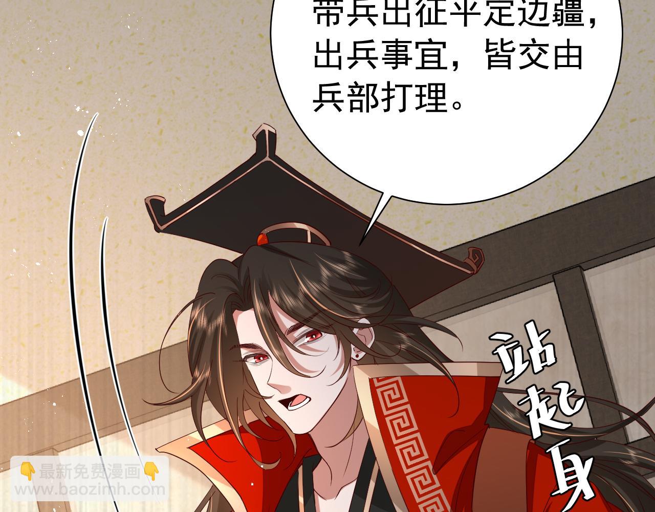 🍝炮灰闺女的生存方式 第98话 朕，御驾亲征！ 第50页