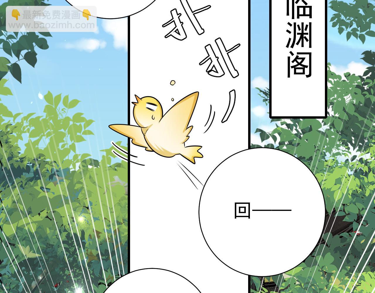🍝炮灰闺女的生存方式 第98话 朕，御驾亲征！ 第6页
