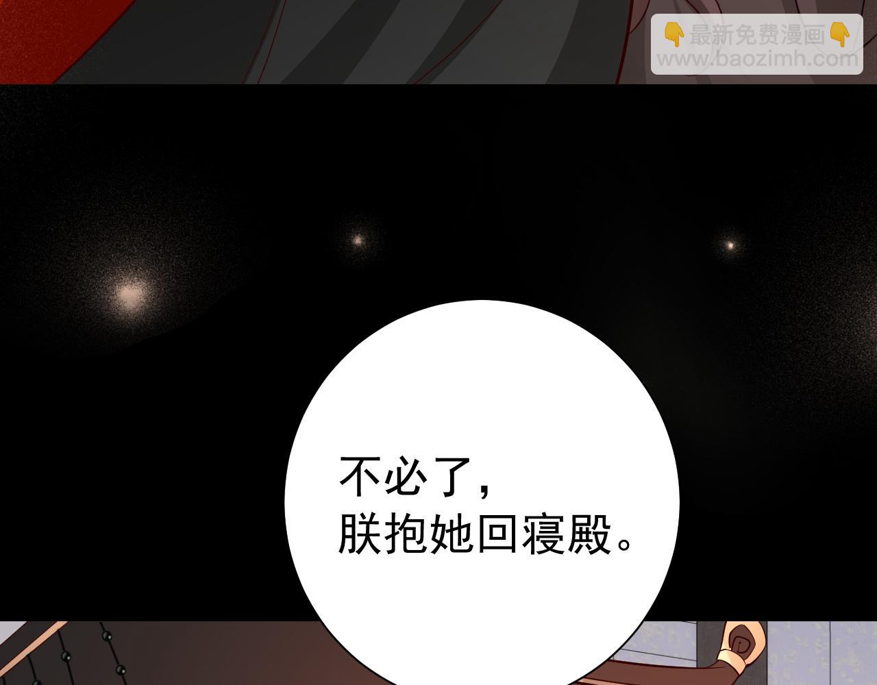 🍝炮灰闺女的生存方式 第100话 灭国的秘密？ 第14页