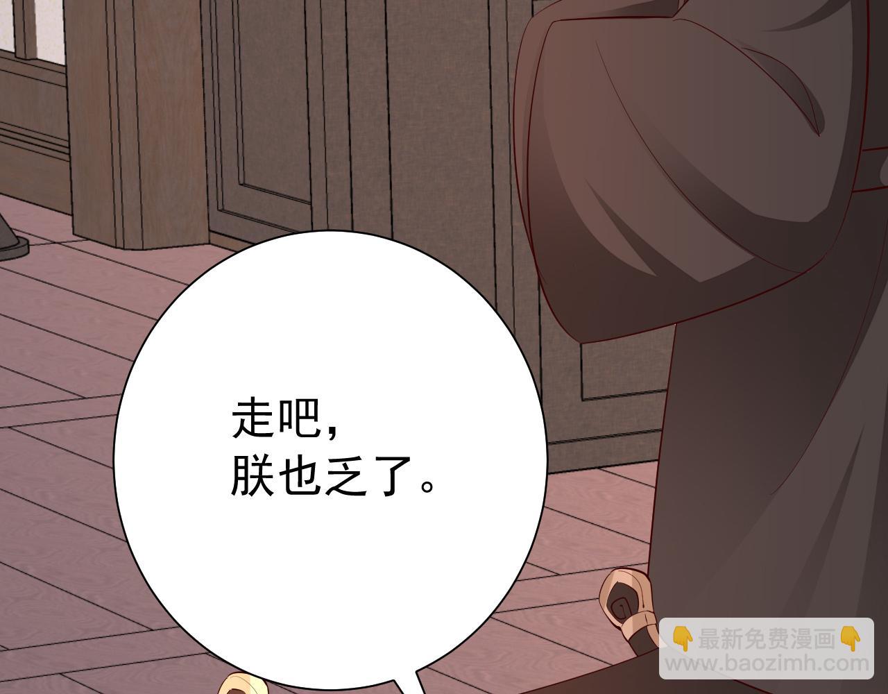 🍝炮灰闺女的生存方式 第100话 灭国的秘密？ 第19页