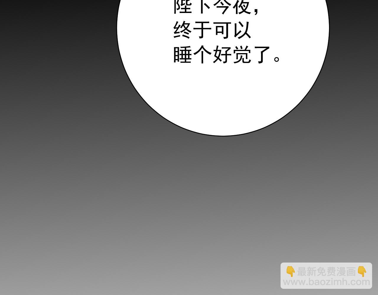 🍝炮灰闺女的生存方式 第100话 灭国的秘密？ 第27页
