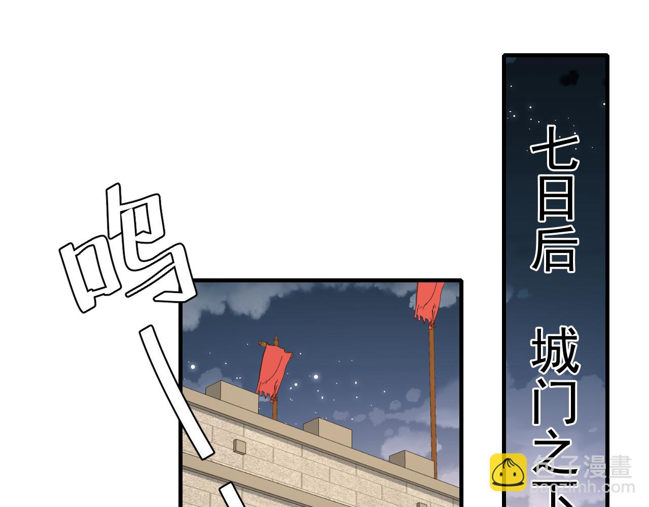 🍝炮灰闺女的生存方式 第100话 灭国的秘密？ 第29页