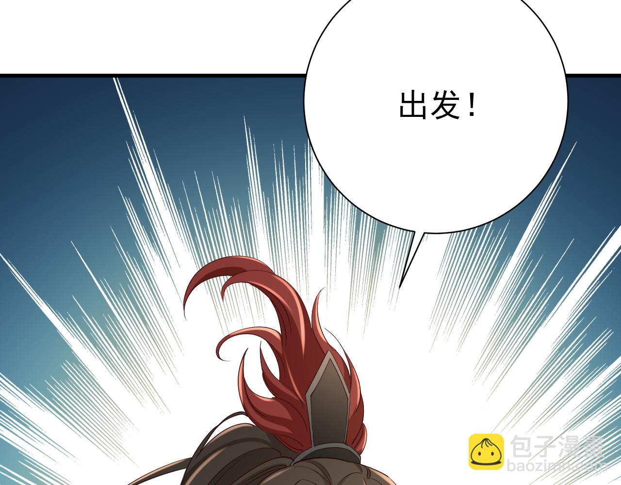 🍝炮灰闺女的生存方式 第100话 灭国的秘密？ 第39页